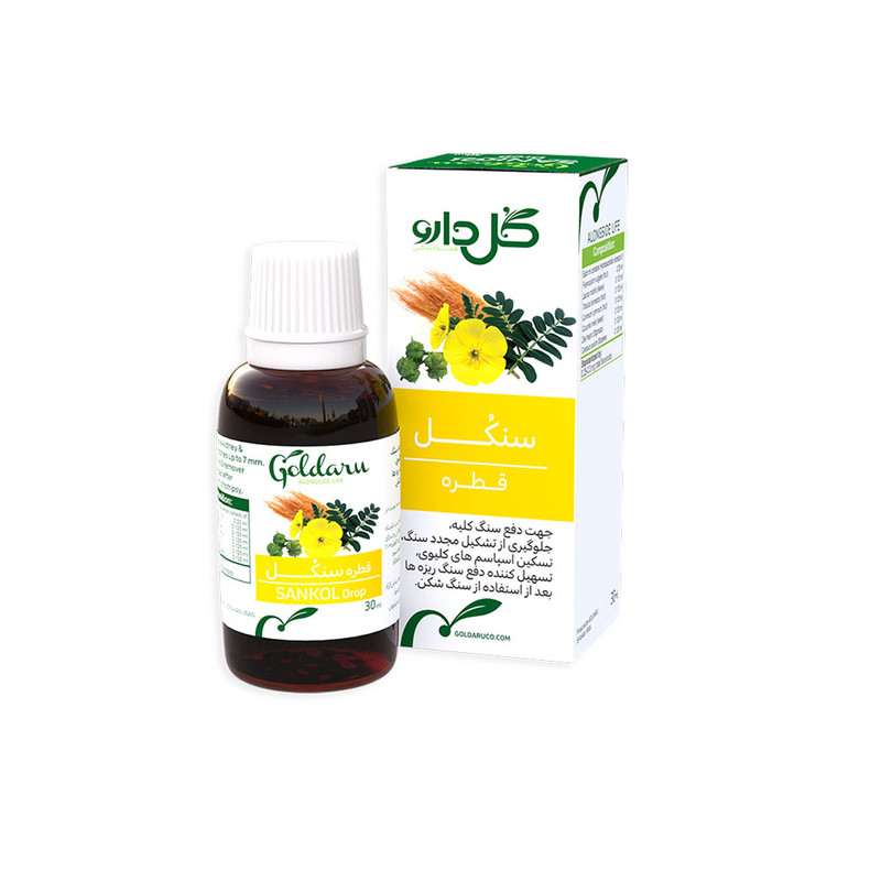 قطره گیاهی سنکل 30 میلی لیتر گل دارو